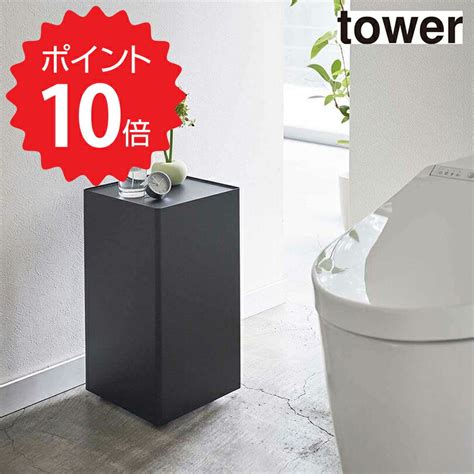 【楽天市場】【ポイント5倍】【送料無料】 Tower 袋ごとトイレットペーパーストッカー タワー 12ロール ブラック 山崎実業 5281