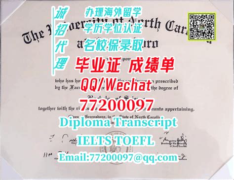 215高仿uncg毕业证书q微77200097，办北卡大学格林波若分校学位证本科uncg文凭，办uncg毕业证成绩单有uncg硕士学历