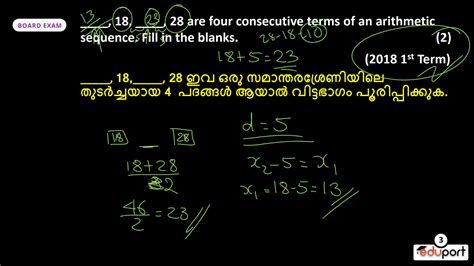 SOLUTION Sslc Maths Chapter 1 Arithmatic Sequences Studypool