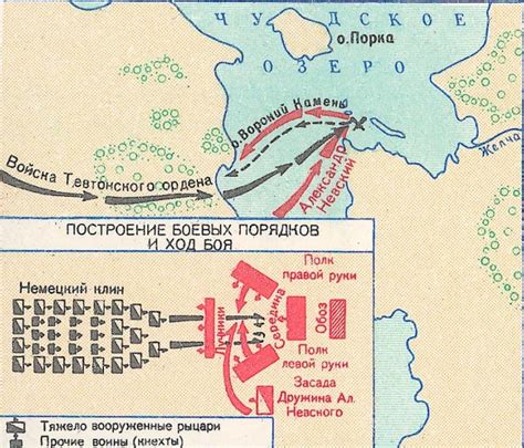 Ледовое побоище (битва на Чудском озере)