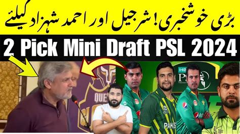 PSL 2024 Mini Draft Ahmad Shahzad Sharjeel Khan And Umar Akmal Can