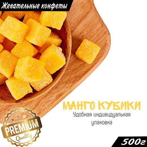 Манго кубики конфеты жевательные. Kong - купить с доставкой по выгодным ...