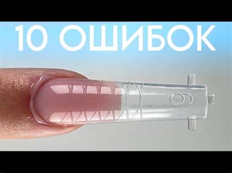 НАРАЩИВАНИЕ НА ВЕРХНИЕ ФОРМЫ | РАЗБОР ОШИБОК | Ногти, Нарощенные ногти ...