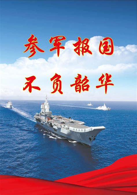 2023年最新征兵宣传手册 保卫工作部（处）、武装部