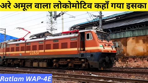 Electric Loco Run Of Jaipur Bhopal Express Hauled By Ratlam