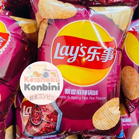 Jual Lay S Numb Spicy Hot Pot Flavor Snack Impor Lays China Snack Kripik Kentang