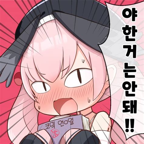 블루아카야한건 안되는 코하루 유머 게시판