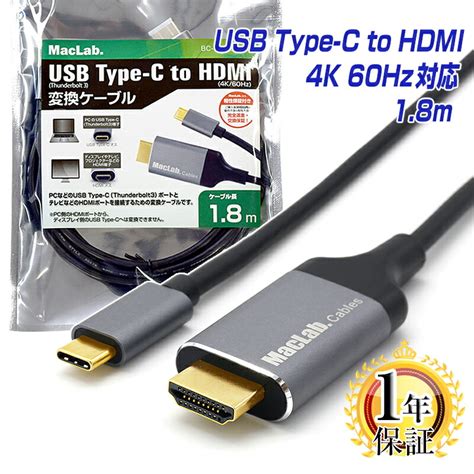 hdmi type c ケーブル 1 8m PCケーブルコネクタ