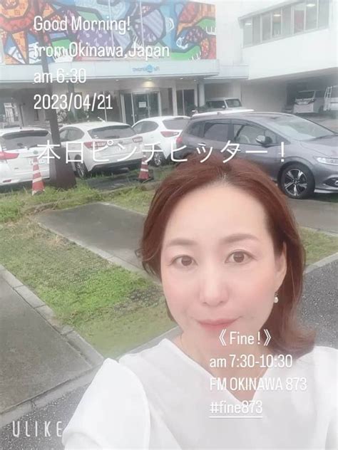 宮城麻里子さんのインスタグラム動画 宮城麻里子instagram 「本日ピンチヒッターです！ 宜しくお願いします 楽しみだなぁ♪