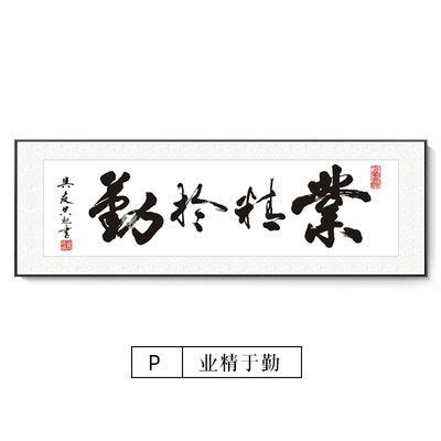 Ancient Chinese Calligraphy Work "Achievement in Qin" | Canvas painting quotes, Home quotes and ...