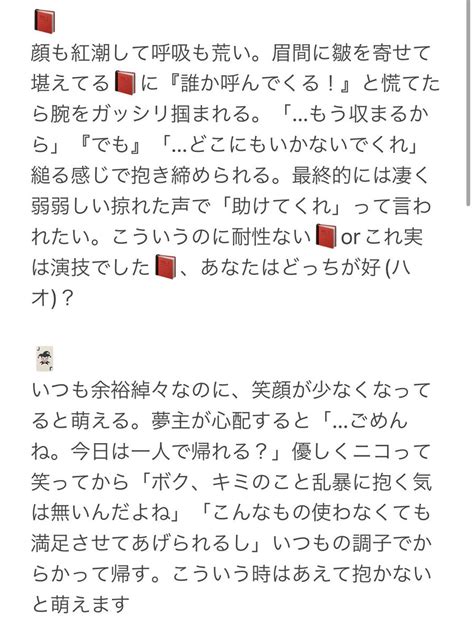 いなずま On Twitter 敵に 媚i薬を盛られたオレら 📕🃏📍📱👊🌂 直接的な表現は無いけど香っている。気をつけなはれや ハンタープラス ハンター夢