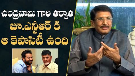 Senior Actor Murali Mohan About Jr Ntr And Chandrababu TDP Mana