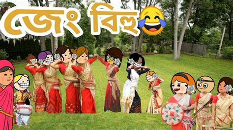 Assamese Cartoon Assamese Story Assamese Funny