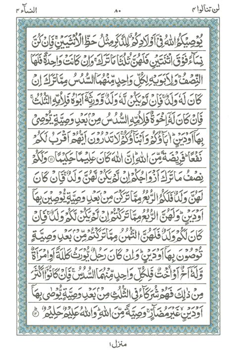 Detail Surat An Nisa Ayat 78 Koleksi Nomer 37