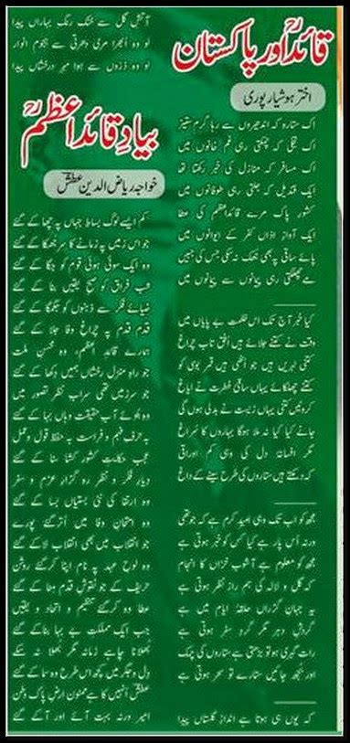 Quaid E Azam Muhammad Ali Jinnah Quotes Jinnah Say Quaid Shehar E