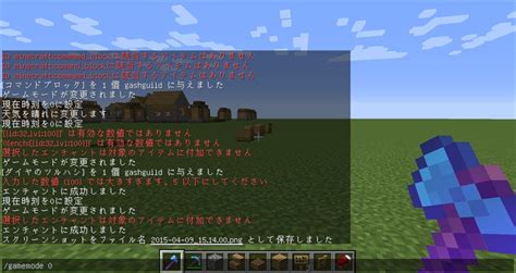 【マインクラフト】よく使いそうなコマンド