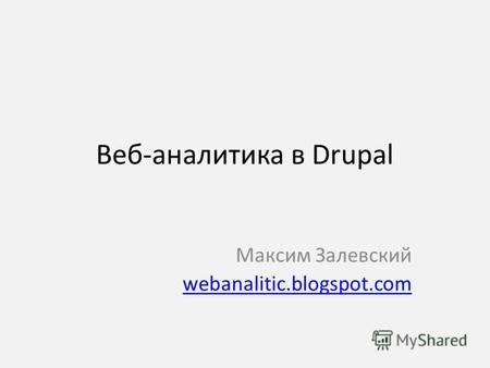 Drupal