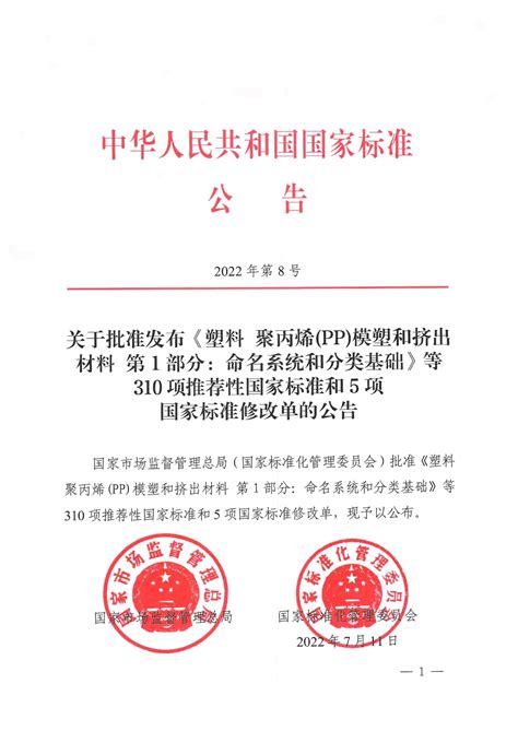 中国家具协会 中國家具協會 China National Furniture Associationcnfa 《家具 床 稳定性、强度和