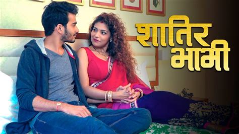 शतर भभ Shatir Bhabhi New Hindi Web Series Full Episode