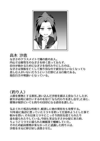 Ikai Ishukan Nhentai Hentai Doujinshi And Manga