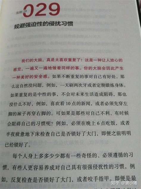 《多维度思考》：提高判断力和决策力 知乎