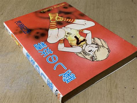 Yahoo オークション 愛しの妖精 内山亜紀 久保書店 昭和57年発行 7刷