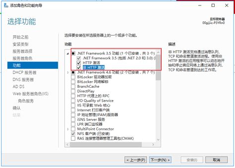 为Windows Server添加ADDHCPDNSIIS服务 弹性云主机 最佳实践 天翼云