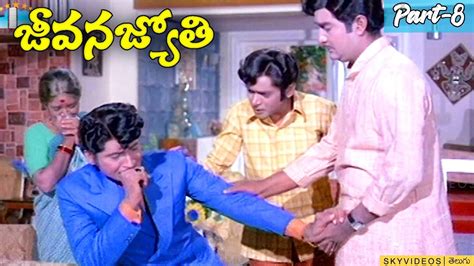 Jeevana Jyothi Movie Part 8 Shobhan Babu L Vanisree Skyvideostelugu