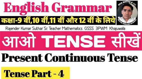 Tense English Grammar Present Continuous Tense Hindi To