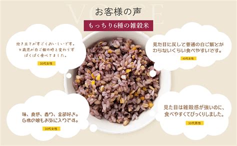 Amazon co jp 神明 こめからだ もっちり6種の雑穀米 無洗米 2 食品飲料お酒