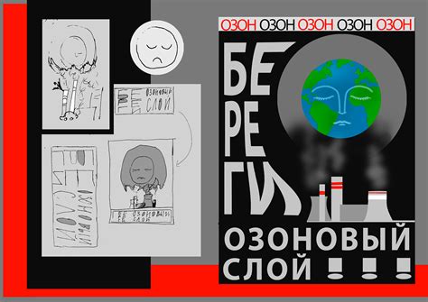 Плакат экология / Ecology Poster on Behance