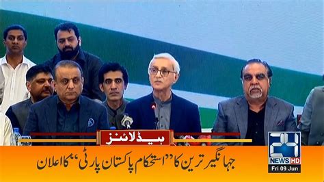 Jahangir Tareen Announce New Party Am News Headlines June