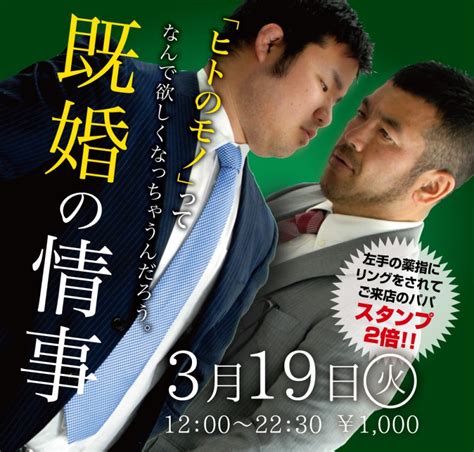 竹輪 東京的同志桑拿發展場 Gay and Asia