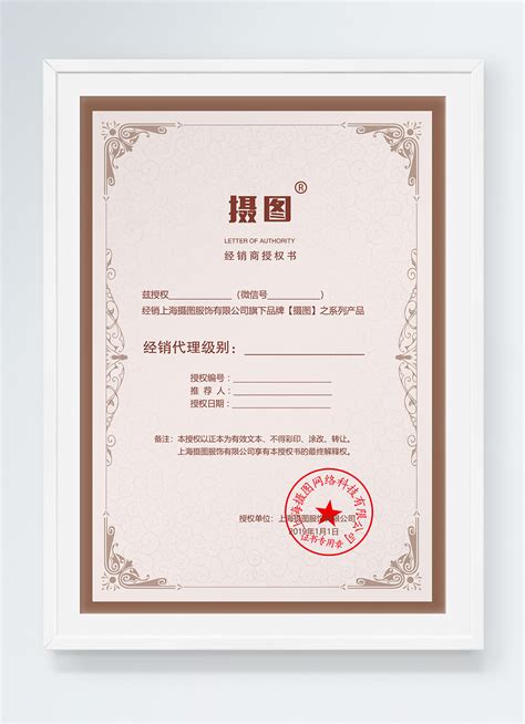 Trademark Licensing Agency Certificate Template Imagepicture Free