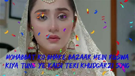 Kaisi Teri Khudgarzi Drama Ost Mohabbat Ko Bhare Bazaar Mein Ruswa