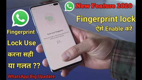 How To Use Whatsapp Fingerprint Lock On Android Ll How To Enable