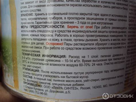 Отзыв о Средство для защиты древесины Здоровый дом | Не дорогая ...