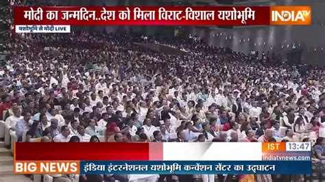 PM Modi S Full Speech At Yashobhoomi Centre On Launch Of PM Vishwakarma