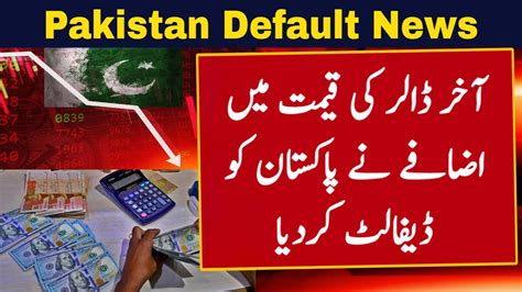 Dollar Rate Today In Pakistan Dollar To Pkr Pakistan Default Risk