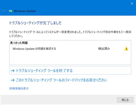 Windows10 20h2累積更新プログラムアップデートでエラー【kb5011487】0x800f0831 ぱんはげメモ