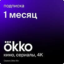 Цифровой товар
