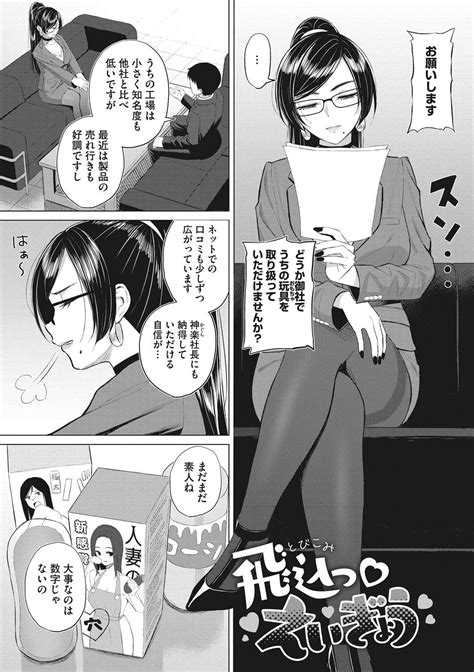 Hataraku Onna No Seijijou Sexual Conditions For Working Women Page Nhentai Hentai