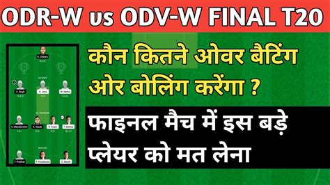 ODR W Vs ODV W Match Dream11 Team ODR W Vs ODV W Dream 11 Team ODR W