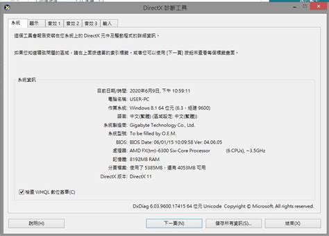 【問題】老電腦求健檢 建議升級的部分 電腦應用綜合討論 哈啦板 巴哈姆特