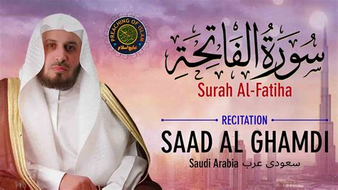 Surah Al Fatiha Saad Al Ghamdi Preaching