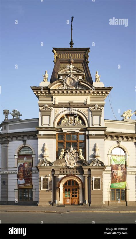 National Museum In Kazan Tatarstan Russia Stock Photo Alamy