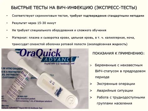 Лабораторная диагностика ВИЧ-инфекции - презентация онлайн