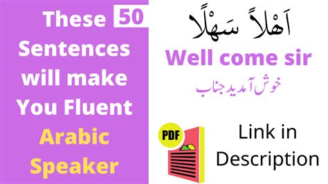 Arabic Sentences Arabic To English And Urdu Sentences