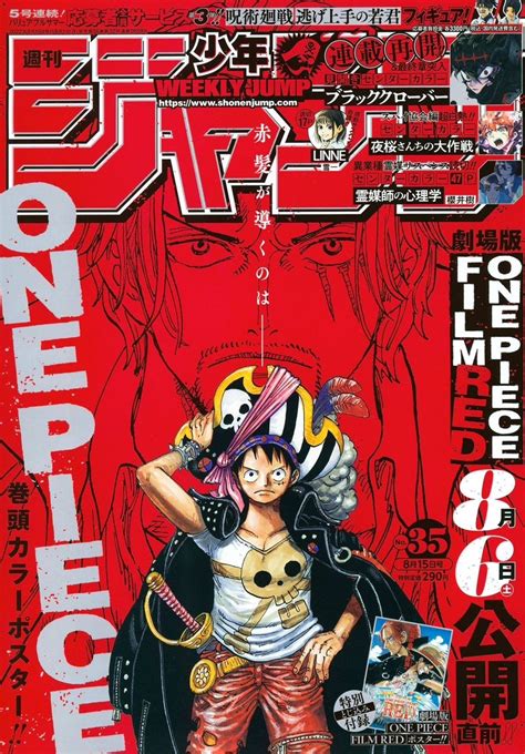 Opwiki Das Wiki F R One Piece On Twitter Das Cover Der Aktuellen