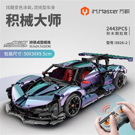 2443PCS IM.Master 9826-2 Apollo Gradient Color Car – Joy Bricks